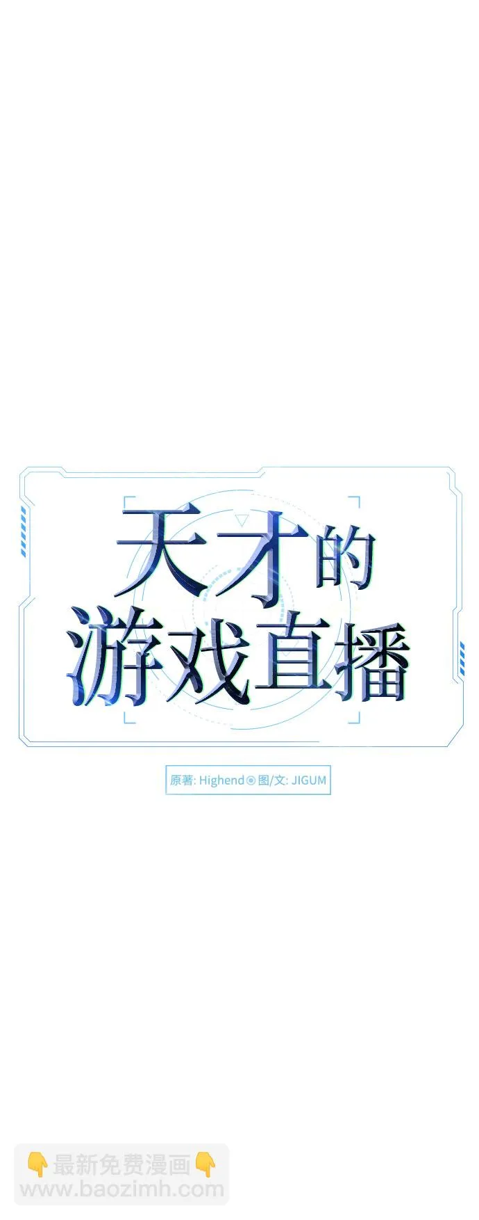 第9话 第7页