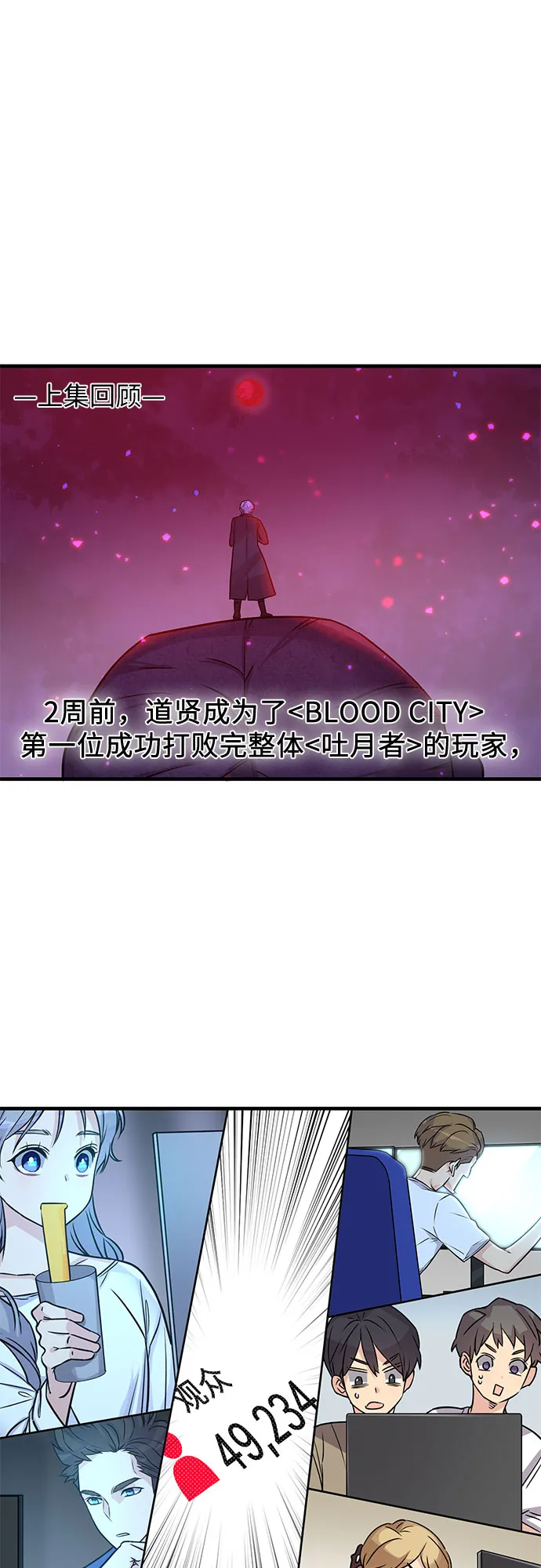 第9话 第8页