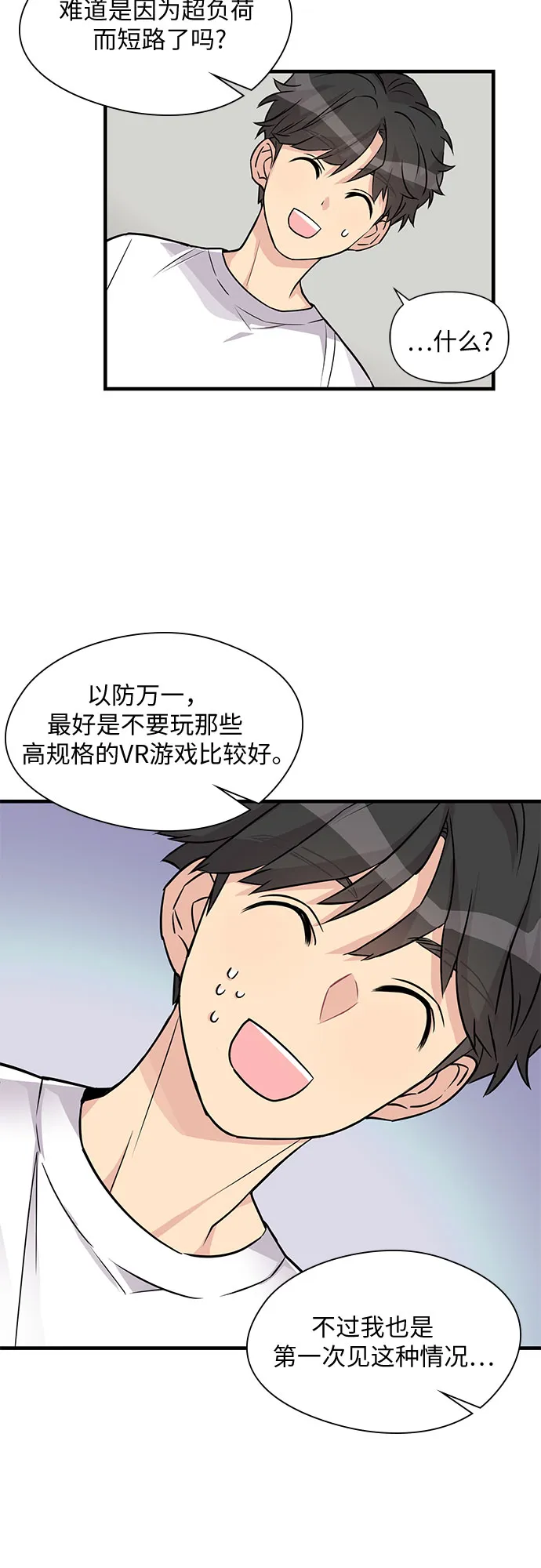 第9话 第11页
