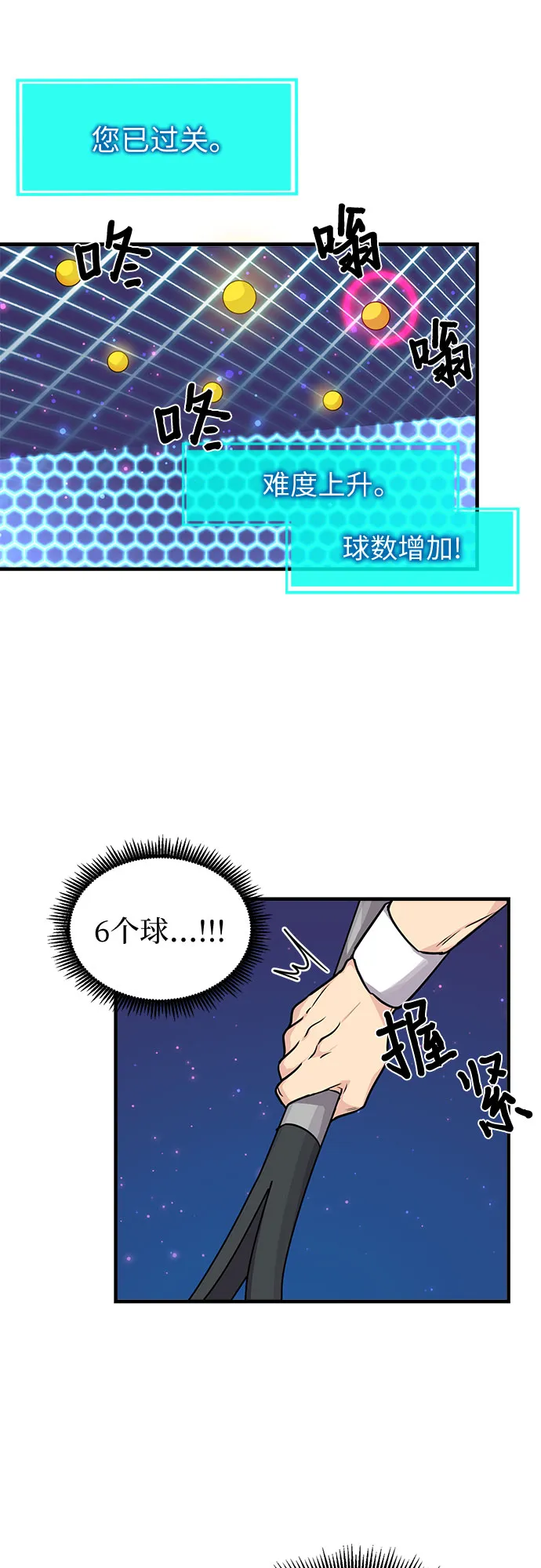 第9话 第16页