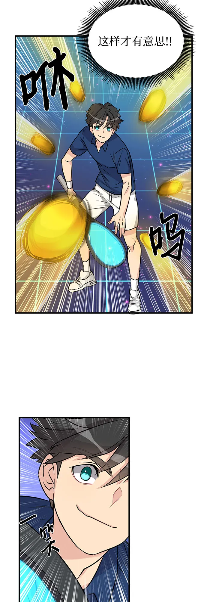 第9话 第17页