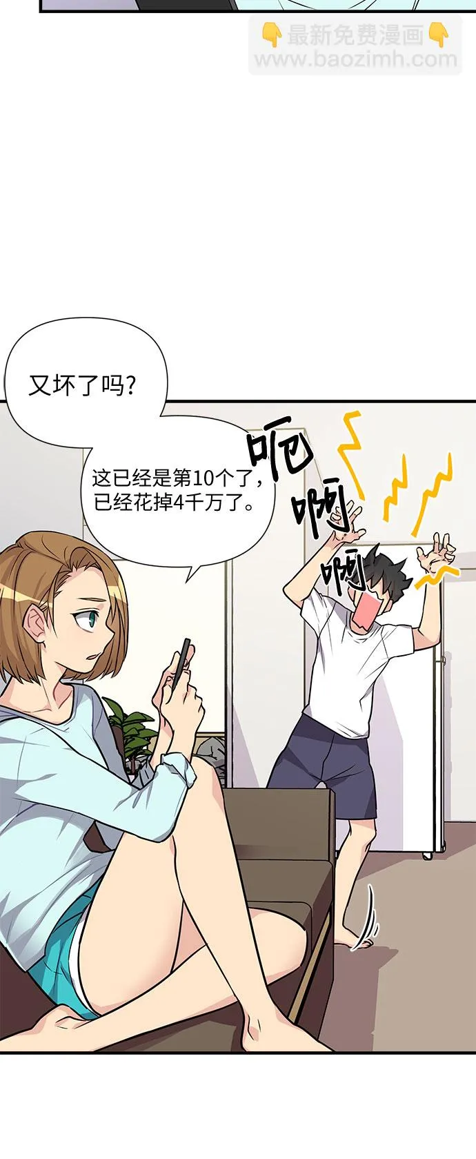 第9话 第21页