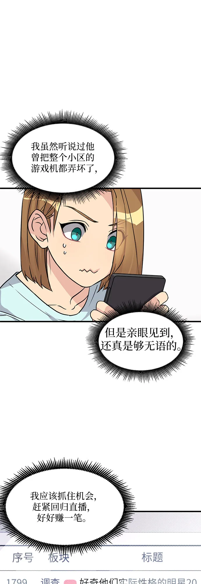 第9话 第22页