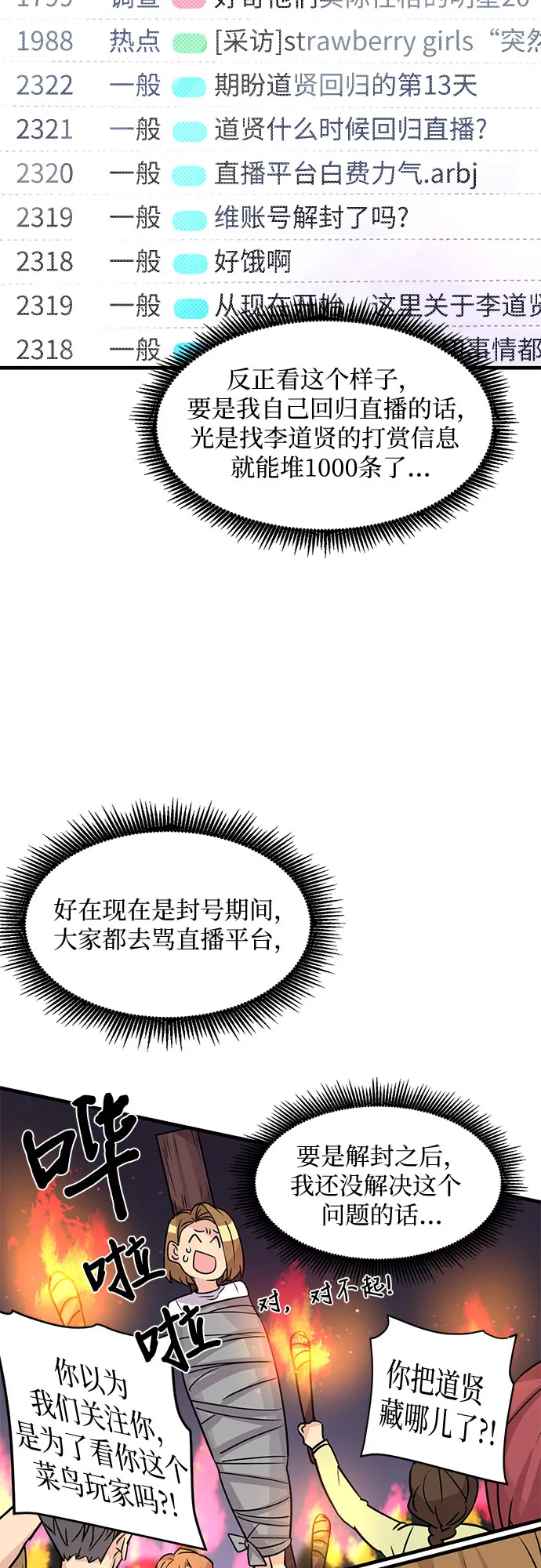 第9话 第23页