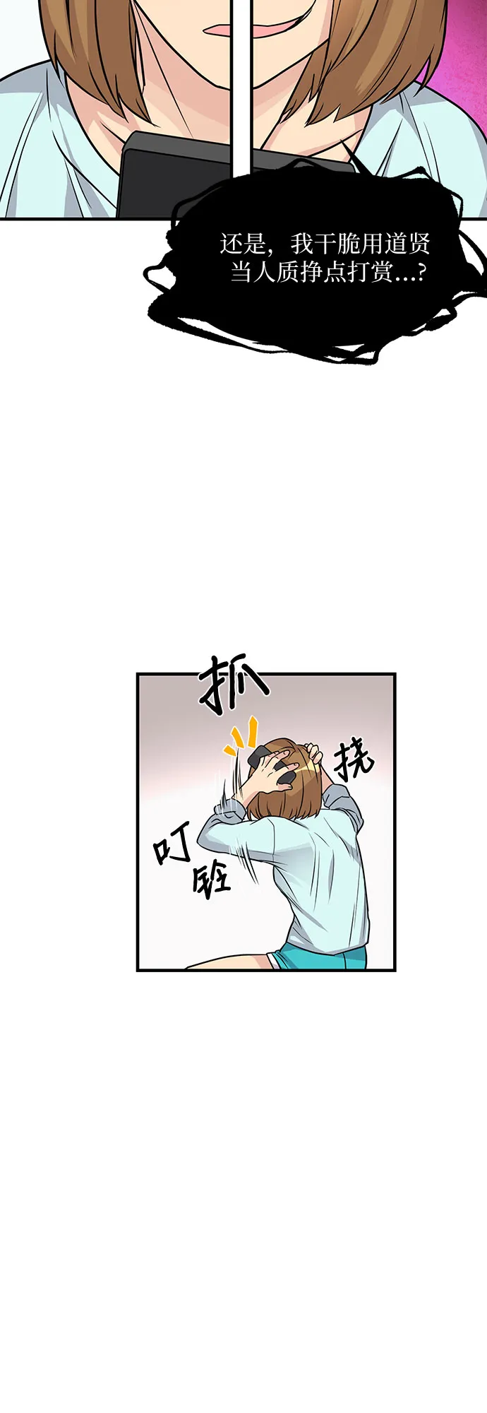 第9话 第25页