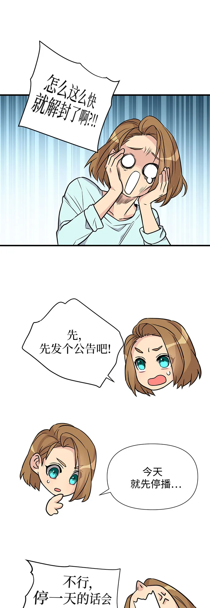 第9话 第29页
