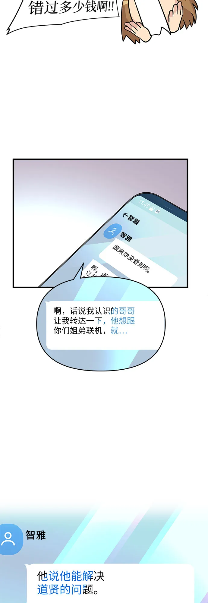 第9话 第30页