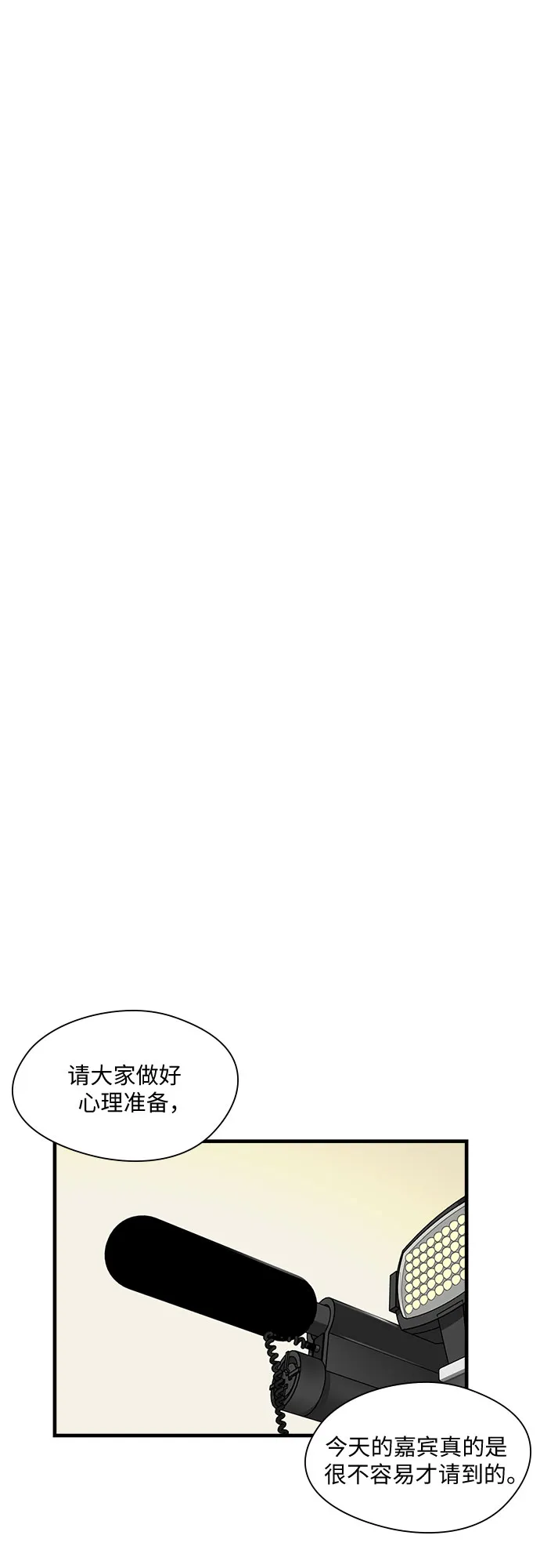 第9话 第32页