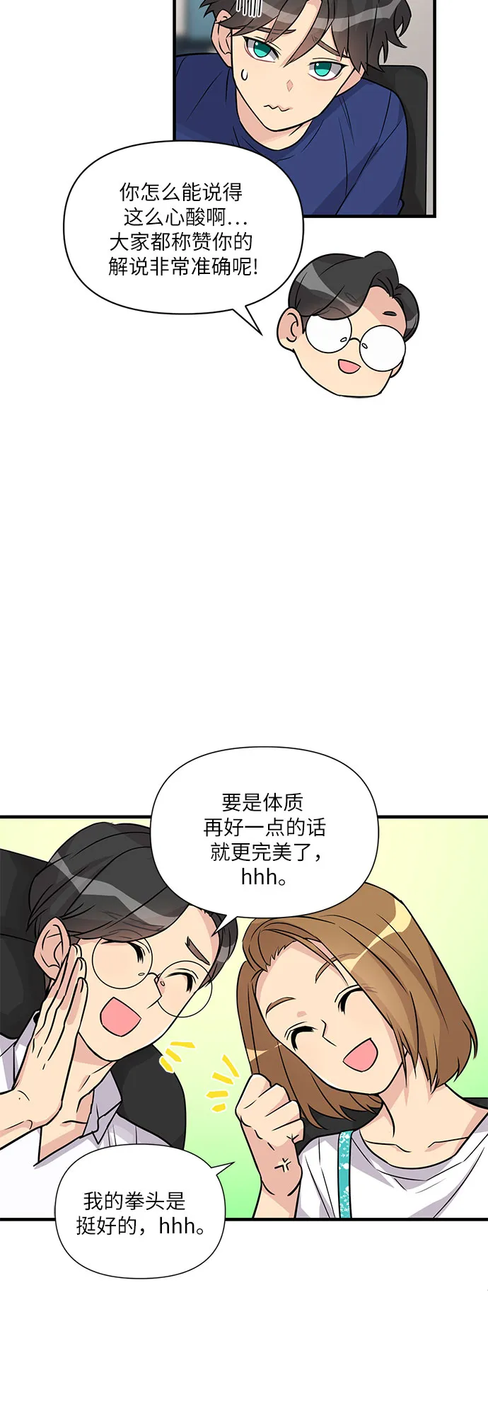 第9话 第36页