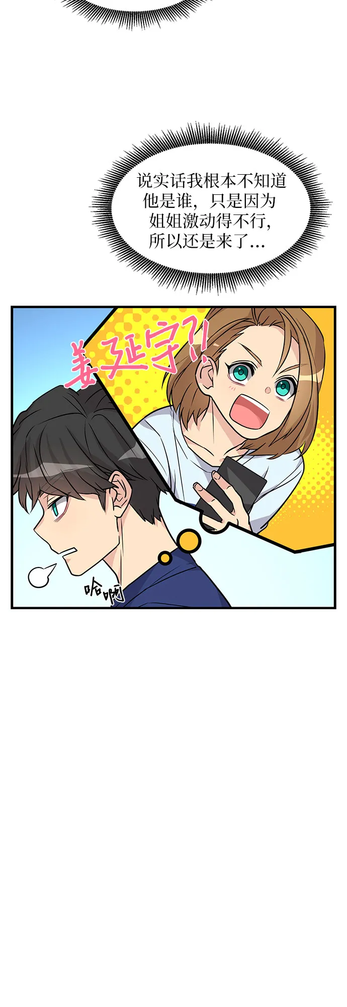 第9话 第40页