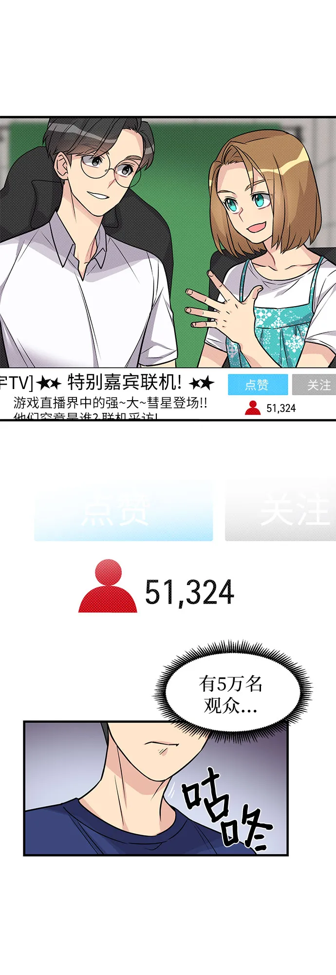 第9话 第42页