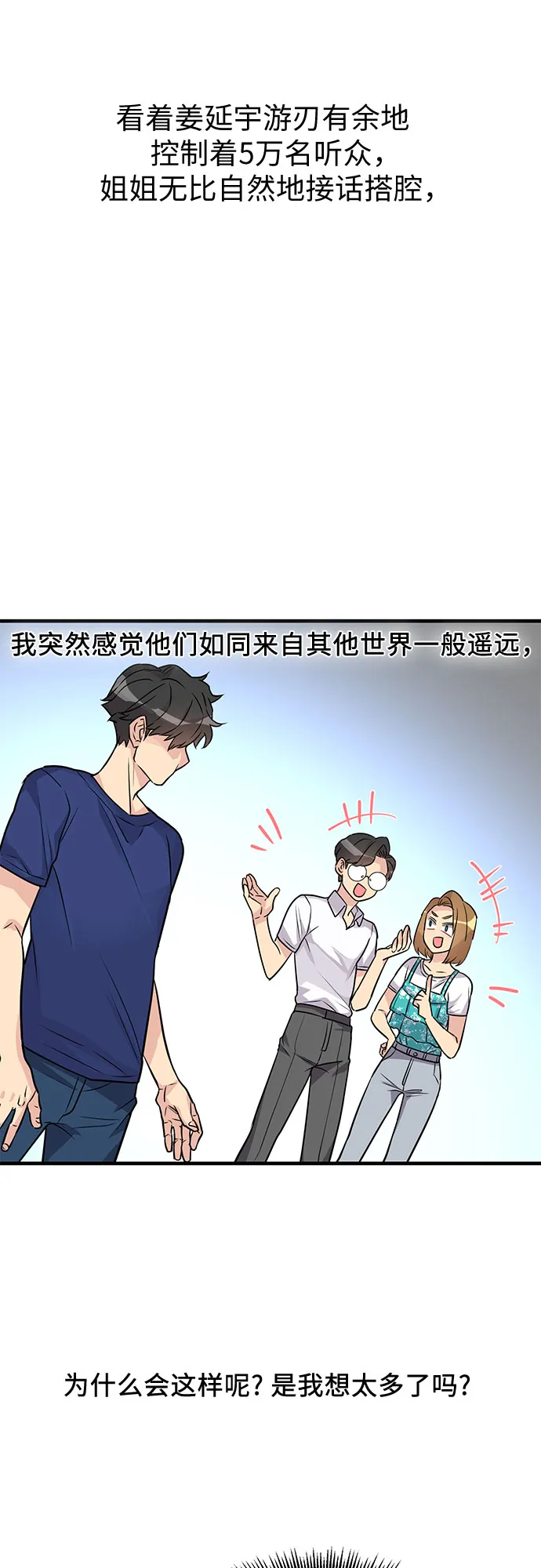第9话 第43页