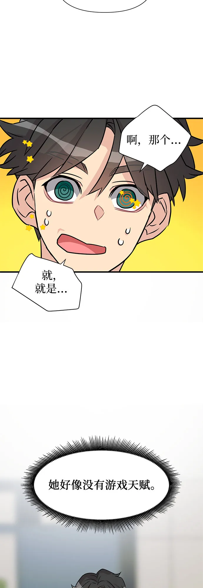 第9话 第45页