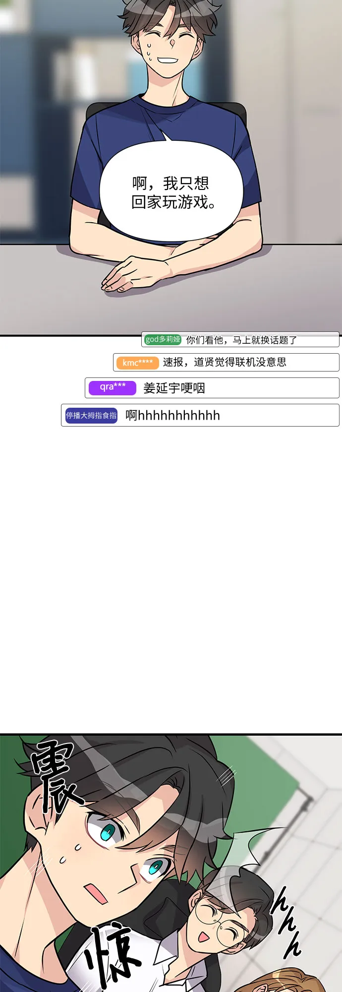 第9话 第46页