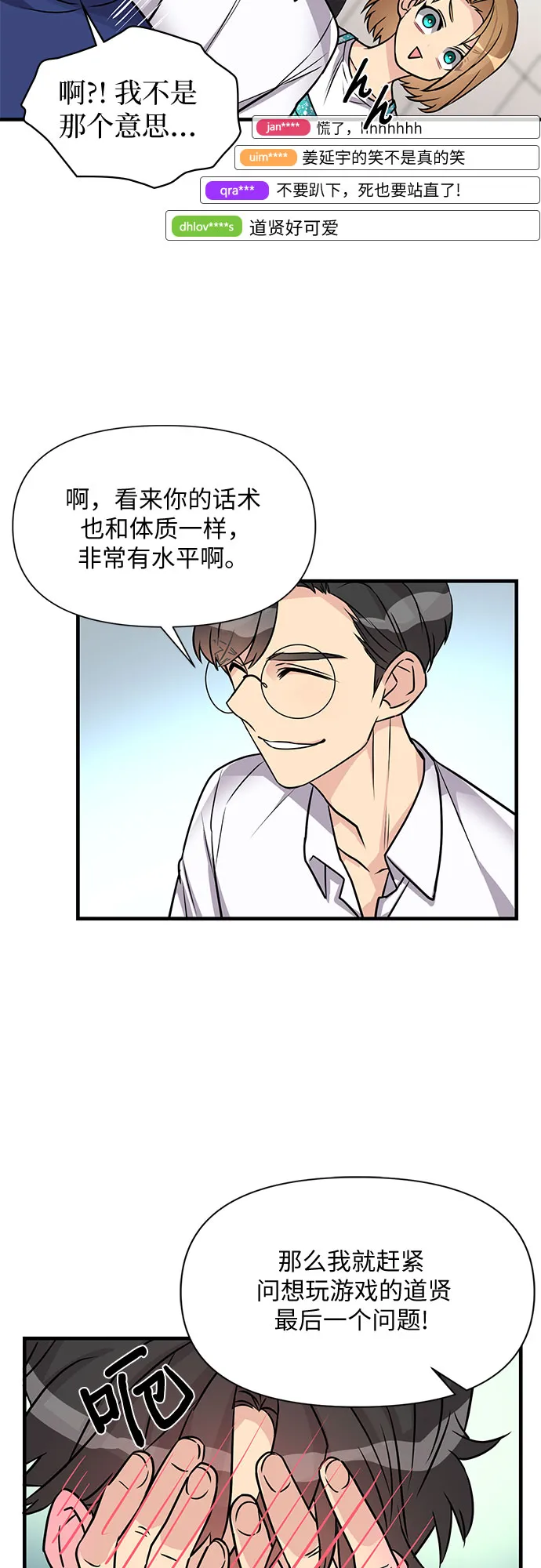 第9话 第47页