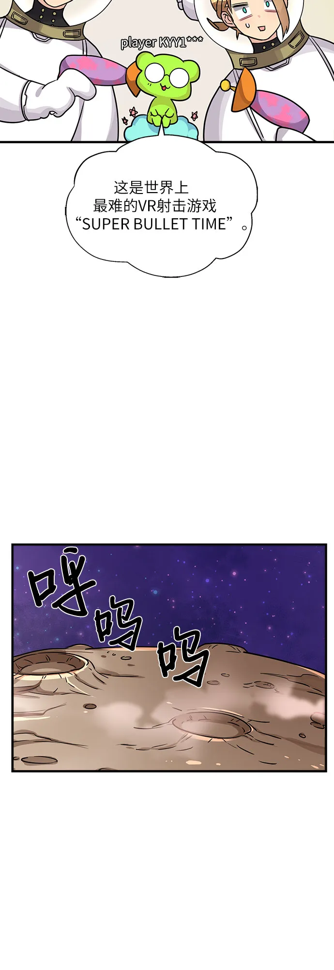 第9话 第52页