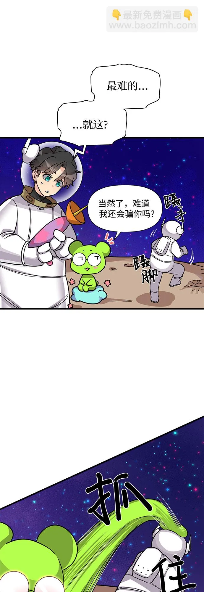 第9话 第54页