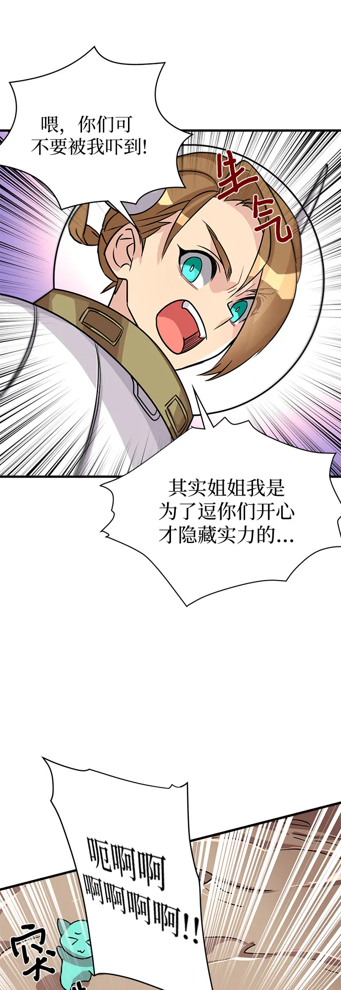 第9话 第57页