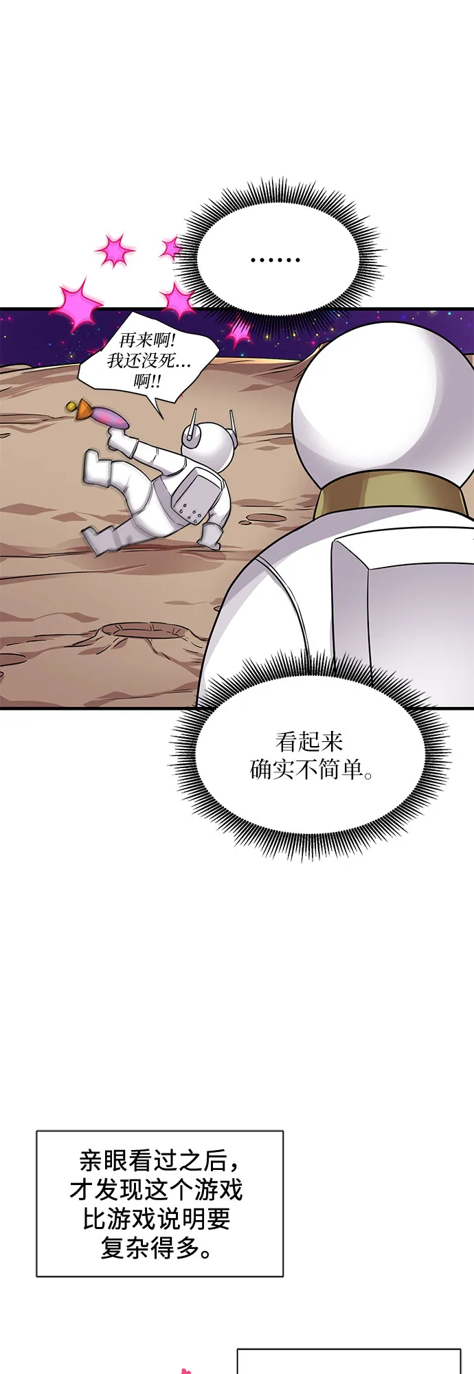 第9话 第59页