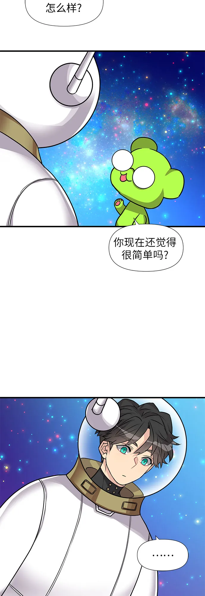 第9话 第63页
