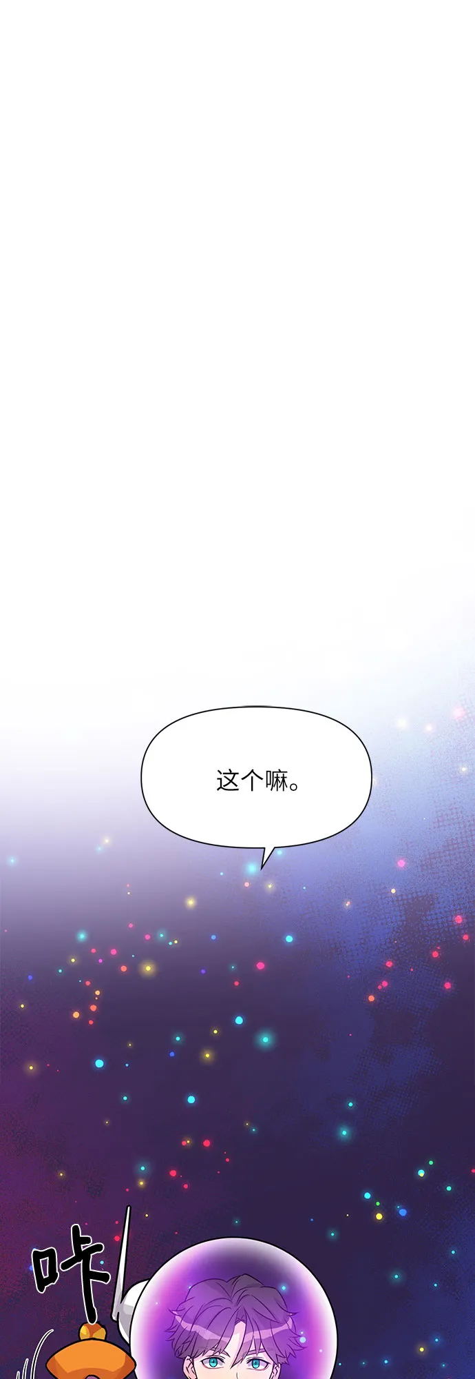 第9话 第65页