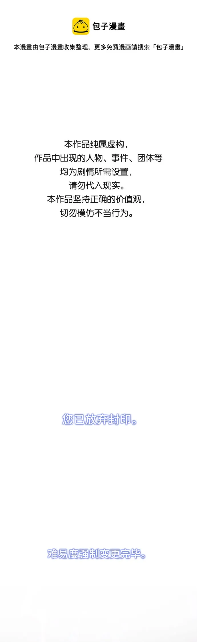 第8话 第1页