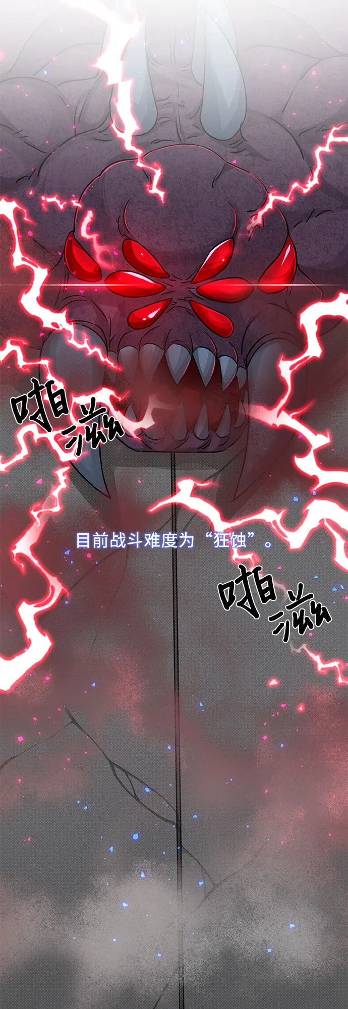第8话 第2页