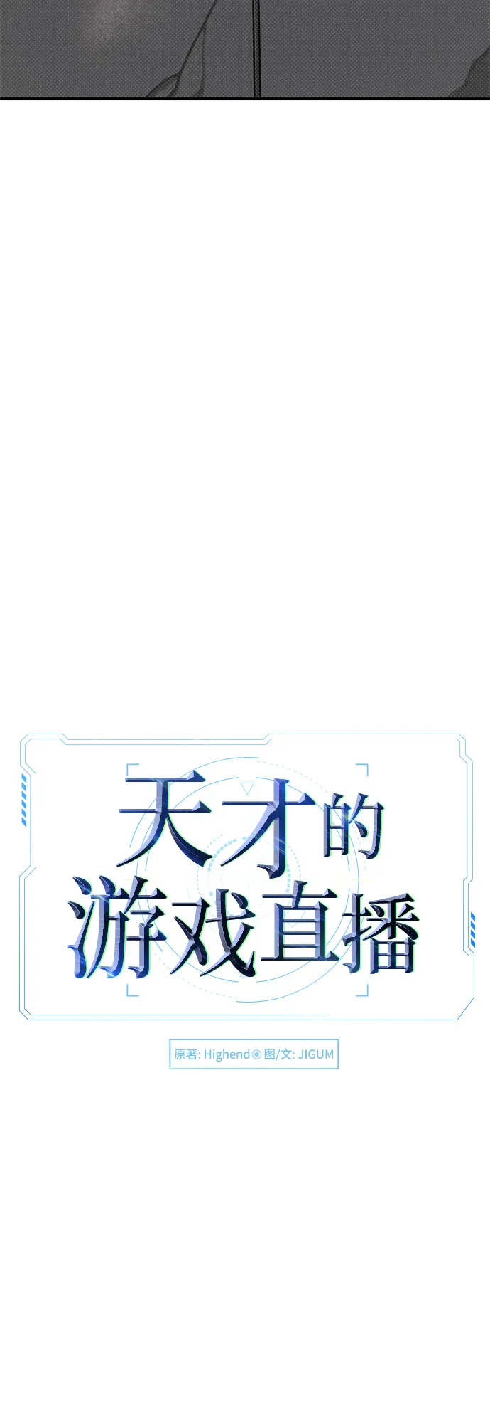 第8话 第3页
