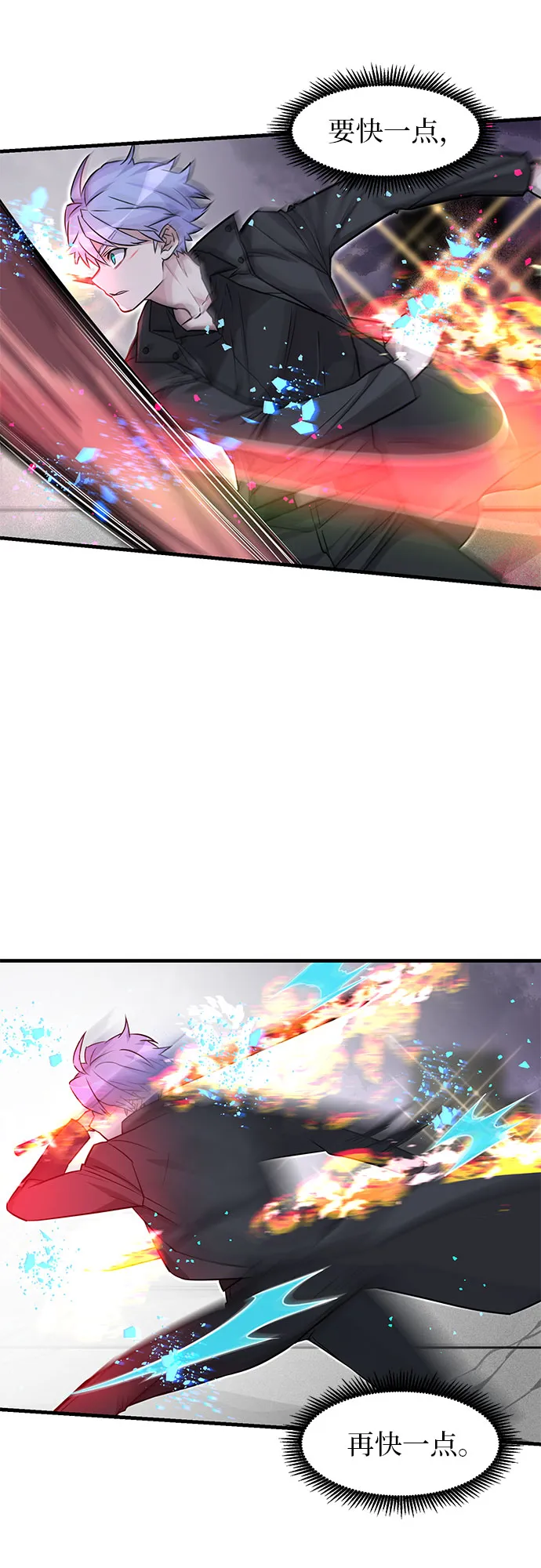 第8话 第21页