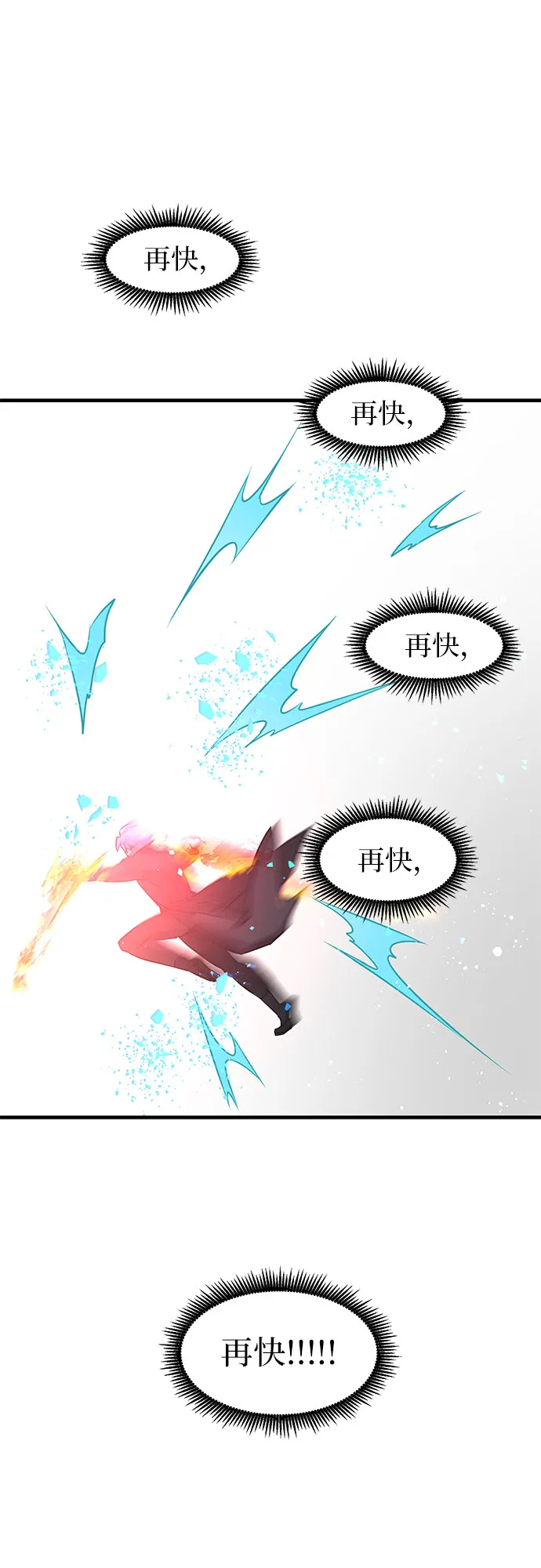 第8话 第22页