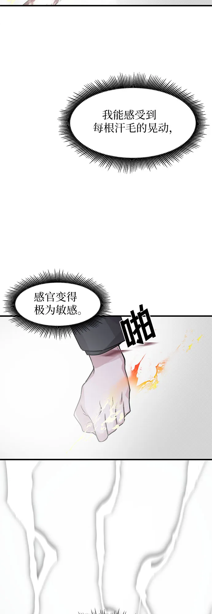 第8话 第28页
