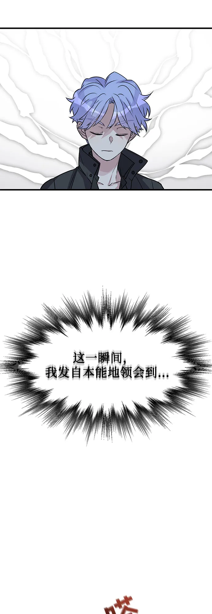 第8话 第31页