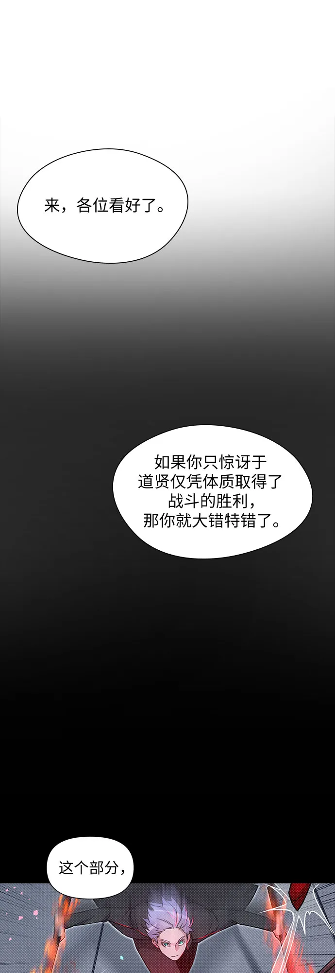 第8话 第54页