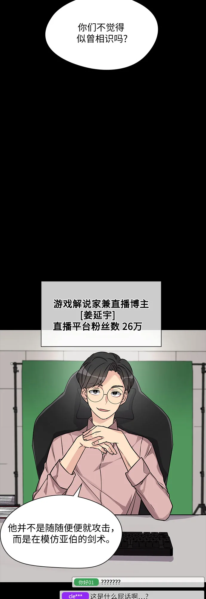 第8话 第56页