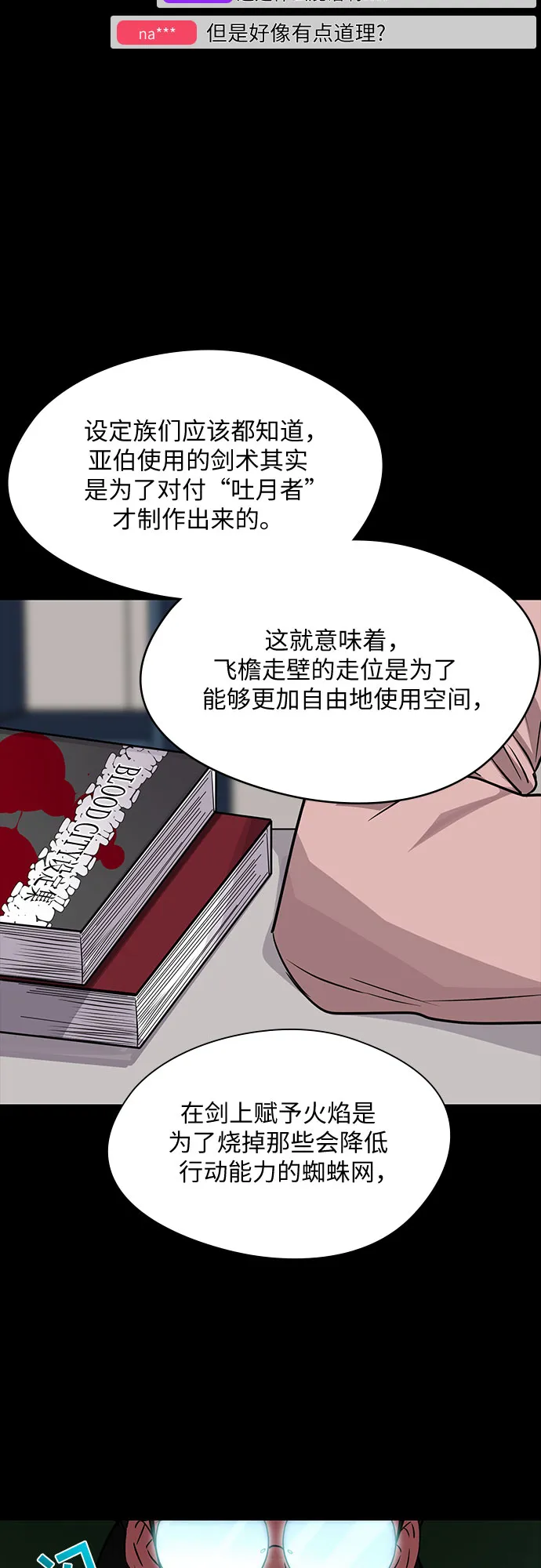 第8话 第57页
