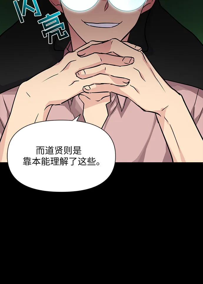 第8话 第58页
