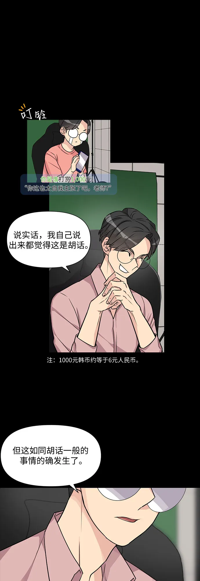 第8话 第59页