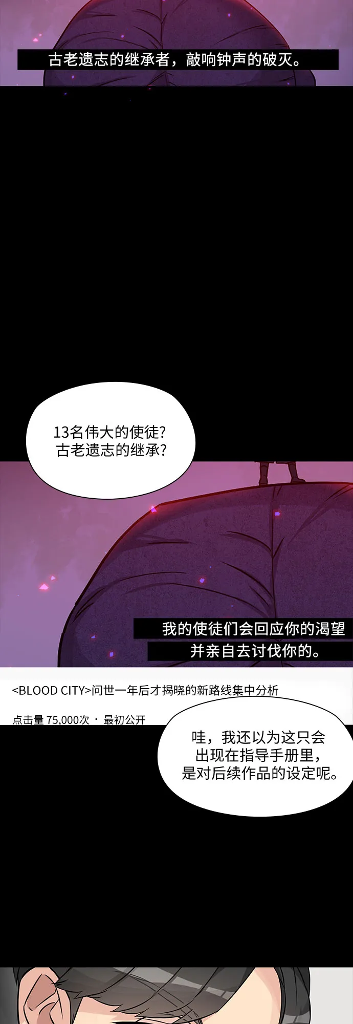 第8话 第61页