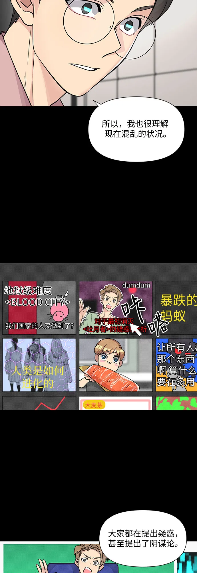 第8话 第62页