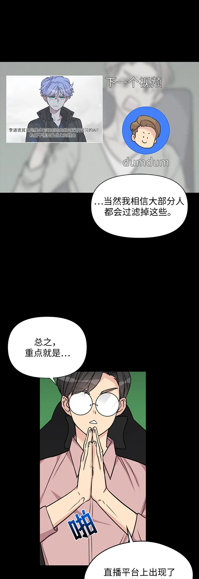 第8话 第64页