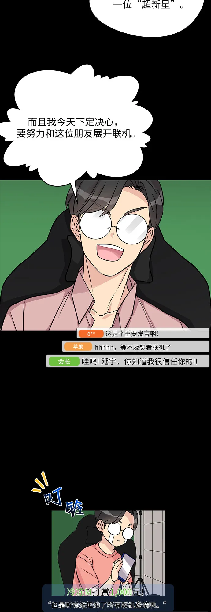 第8话 第65页