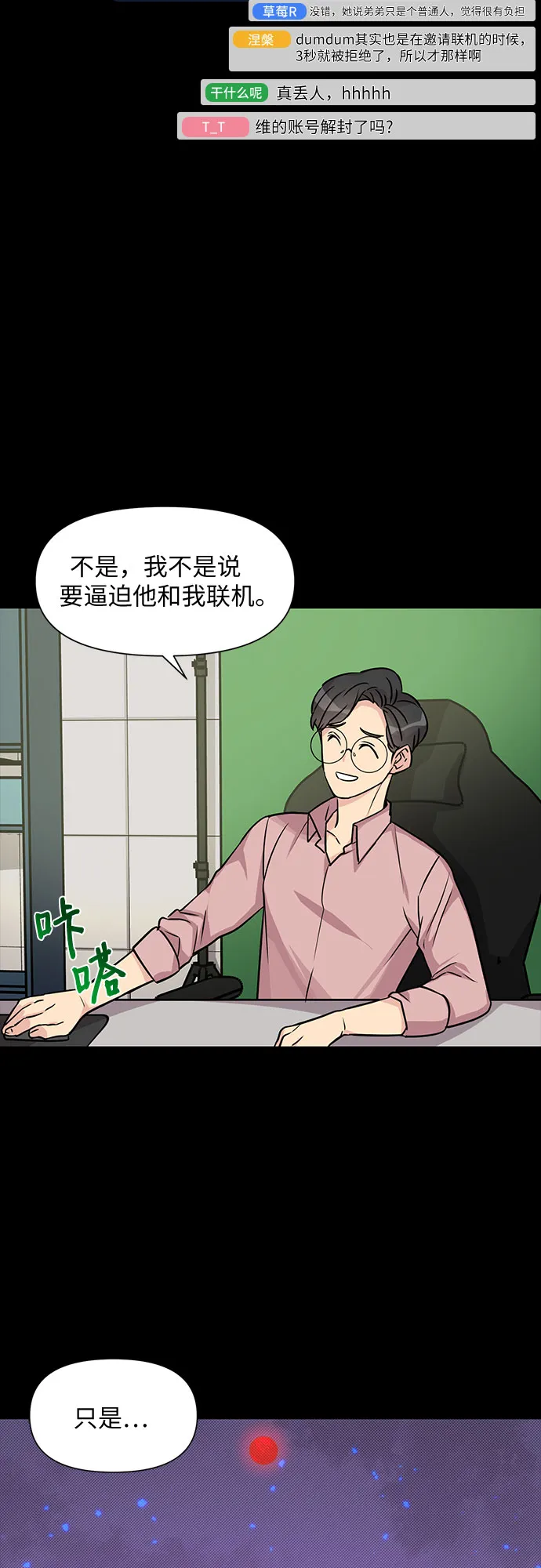 第8话 第66页