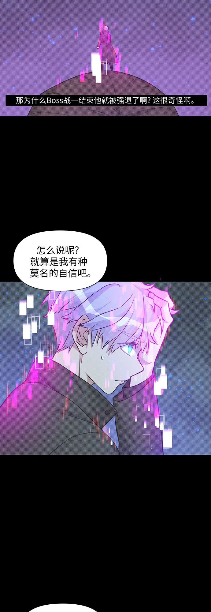 第8话 第67页