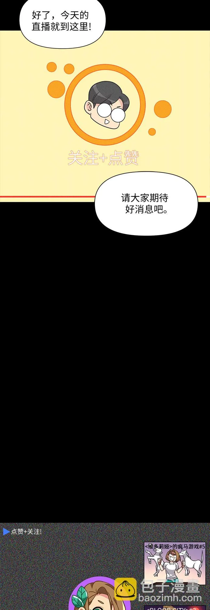 第8话 第68页