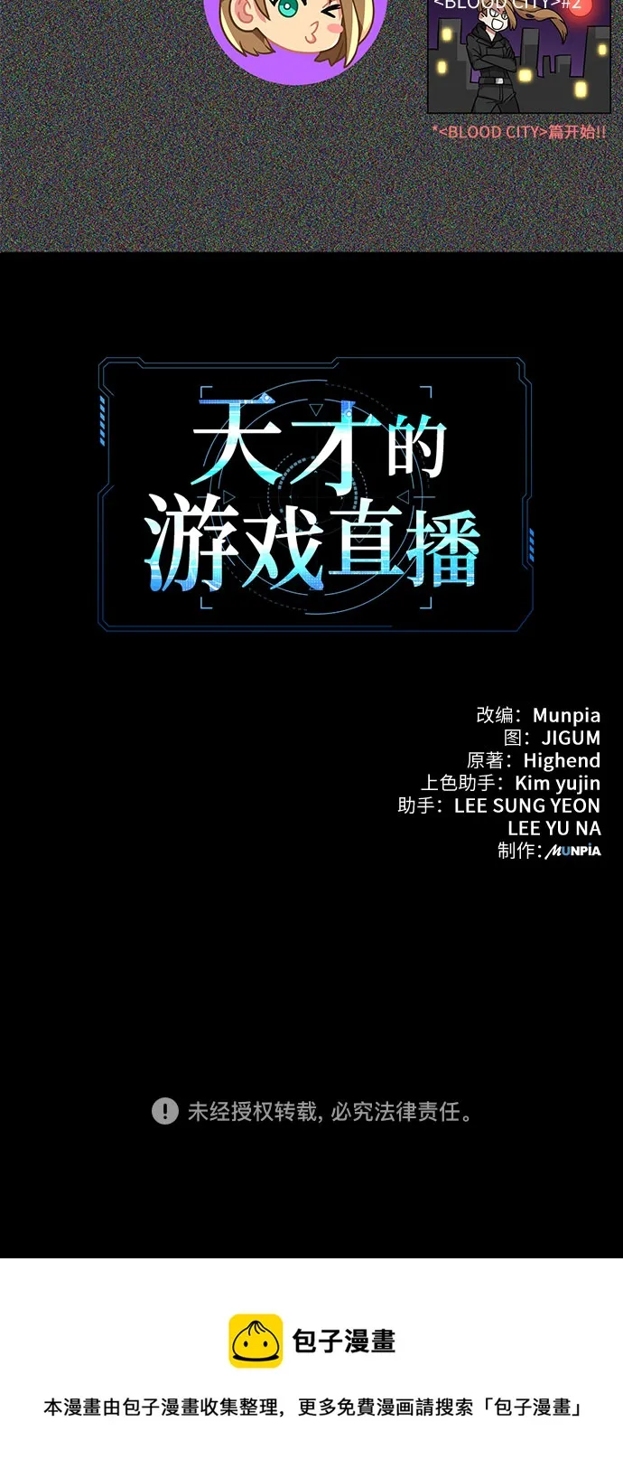 第8话 第69页