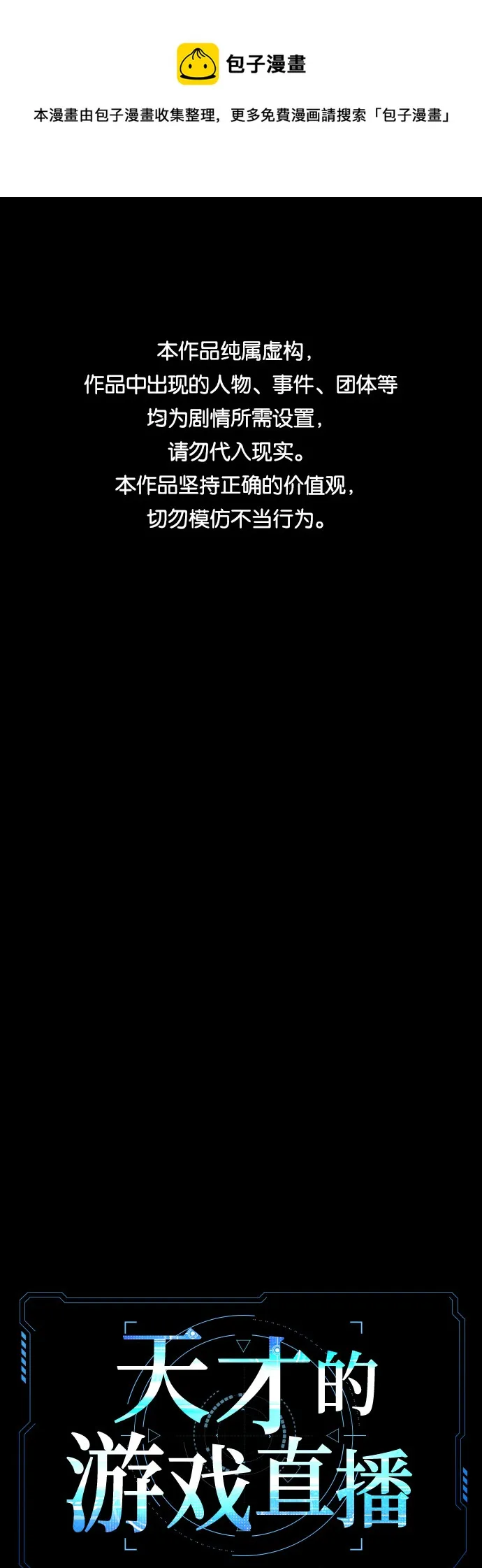 第7话 第1页