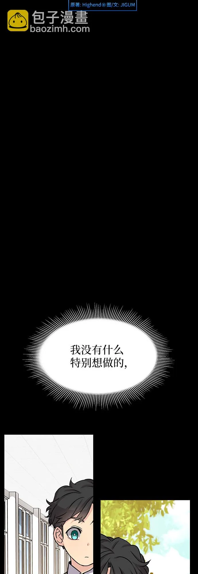 第7话 第2页