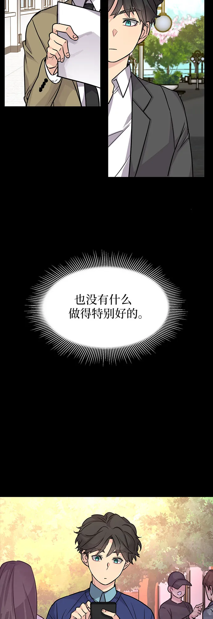 第7话 第3页