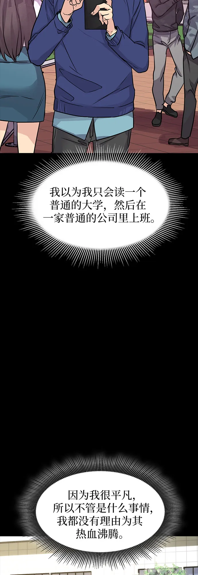 第7话 第4页