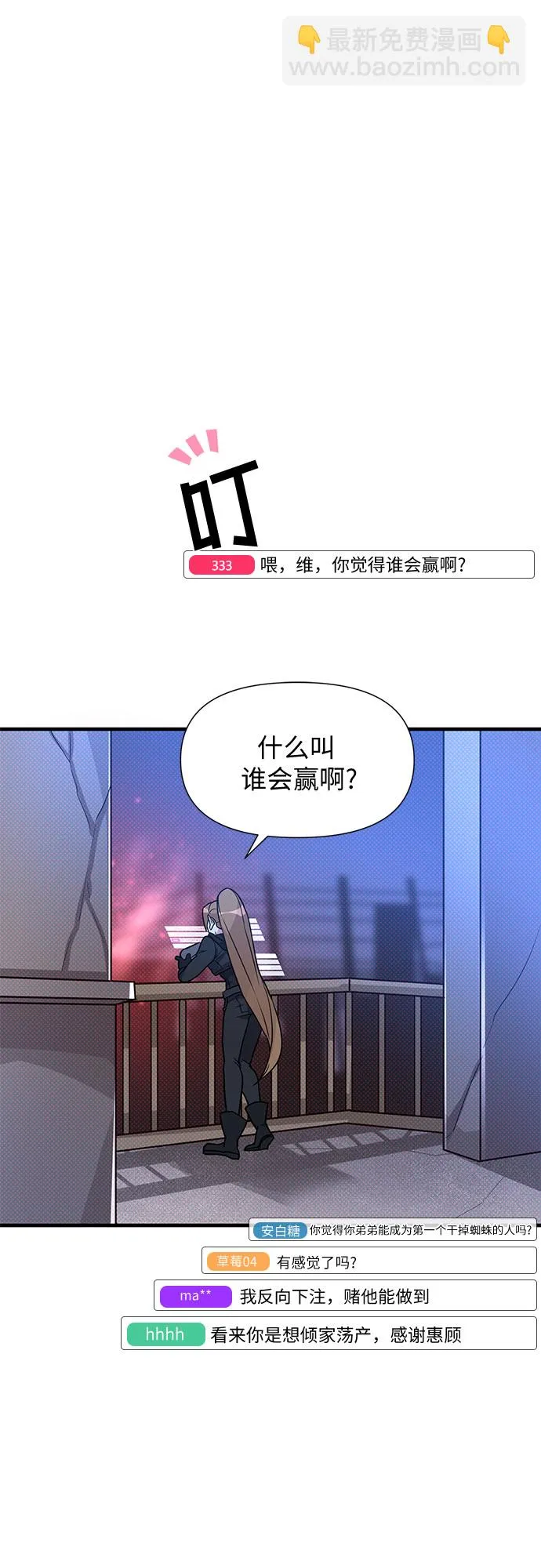 第7话 第13页